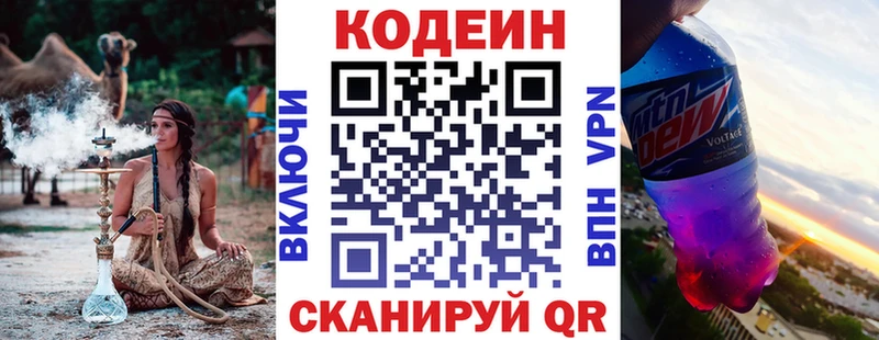 omg сайт  Инта  Codein Purple Drank 